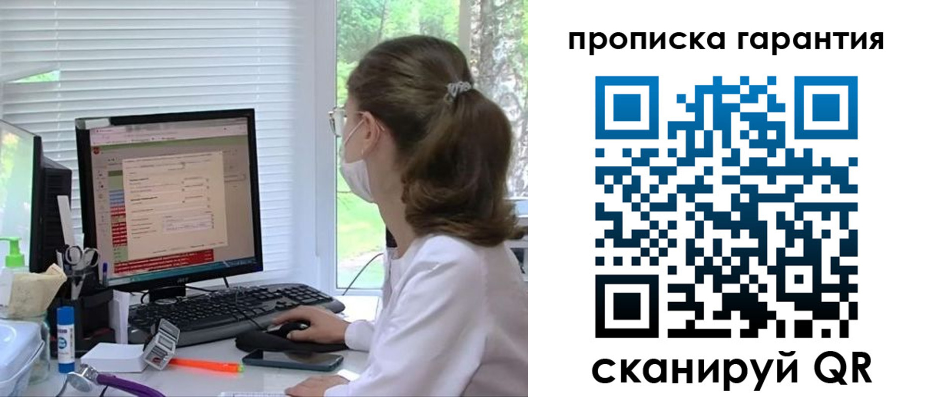 где прописаться в Апшеронске