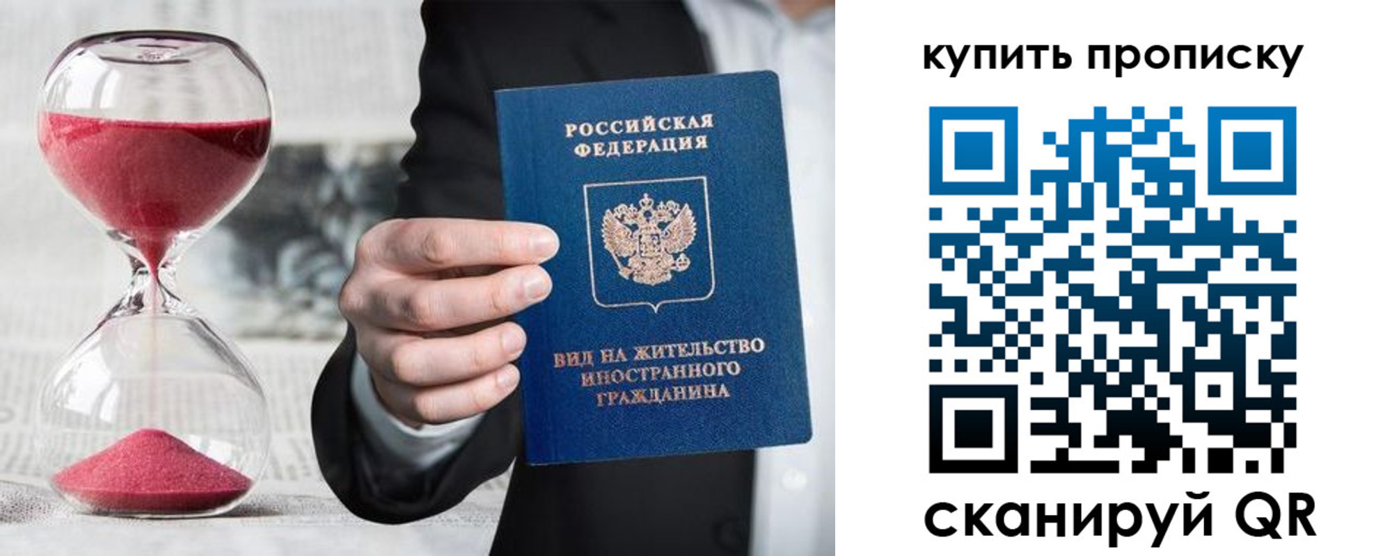 прописка поиск в Апшеронске