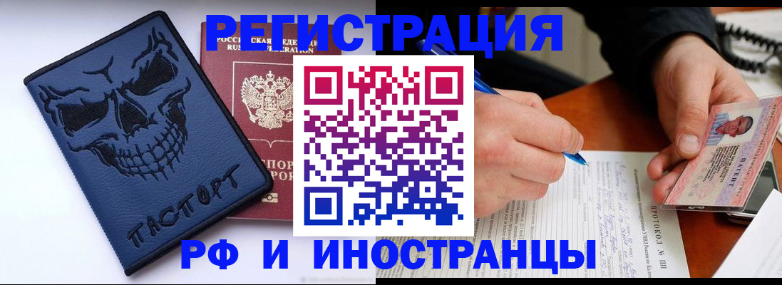 где прописаться в Апшеронске