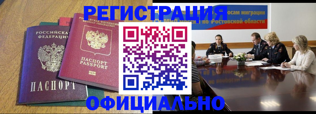 прописка поиск в Апшеронске