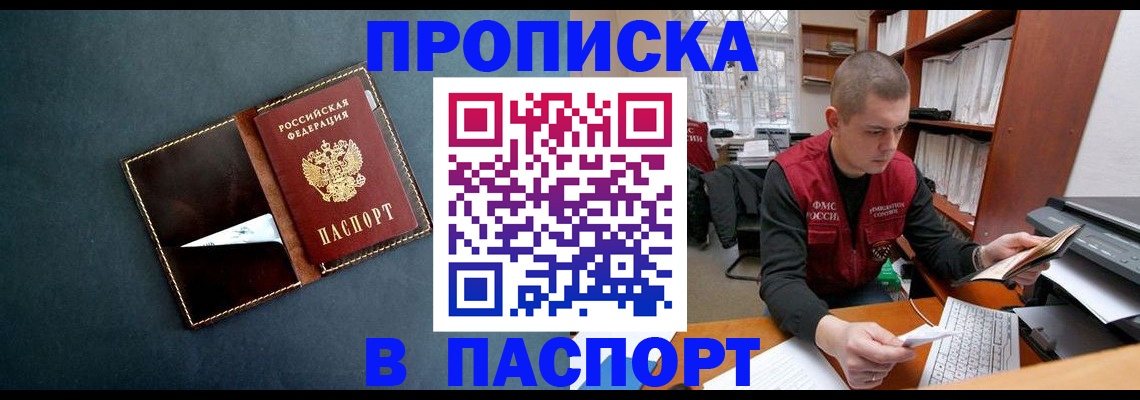 миграционный учет в Апшеронске