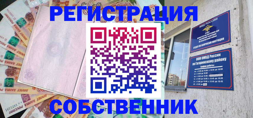 временная регистрация госуслуги в Апшеронске